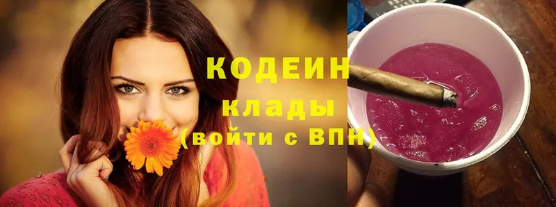 omg   Болохово  Кодеиновый сироп Lean Purple Drank 